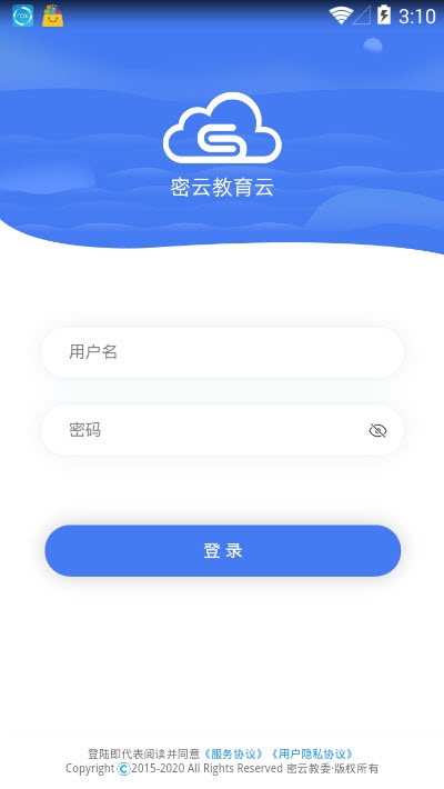 密云学生空间app手机版图片1