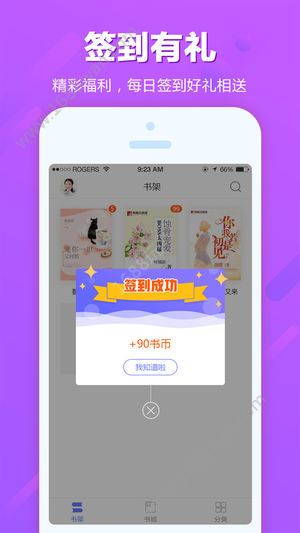 追书云阅app图2