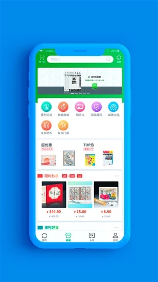 中邮揽投app官方下载最新版图0