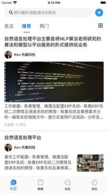 问答聘聘app图2