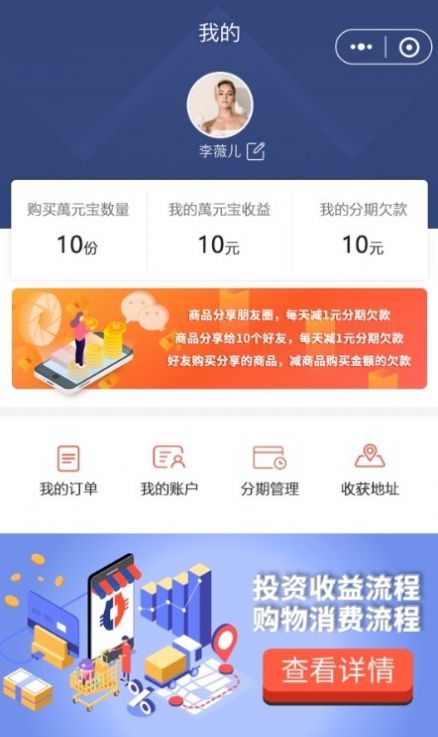 元周律app图2