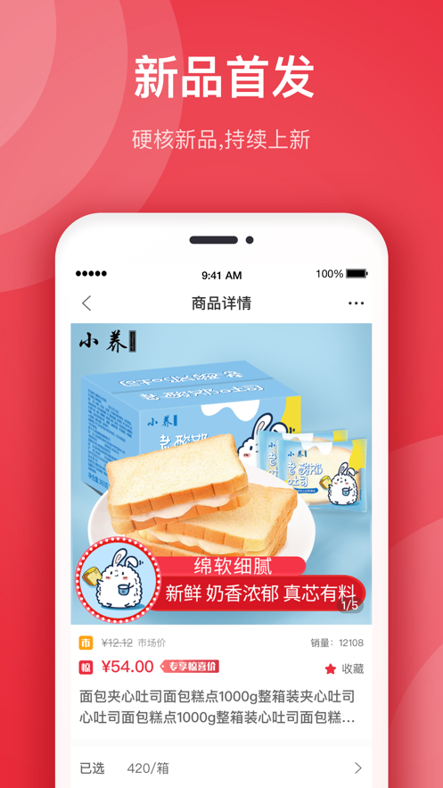 惊喜汇商城app图片1