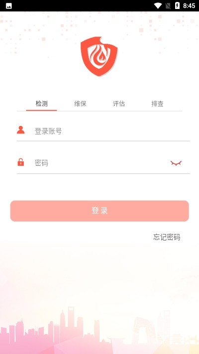 消维通app图1