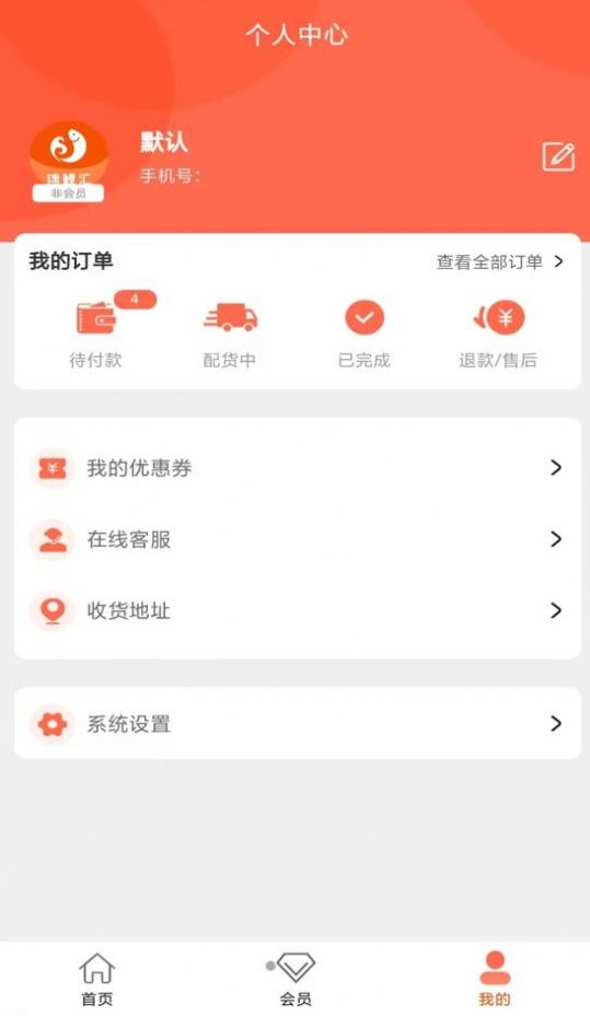 锦鲤汇app图1