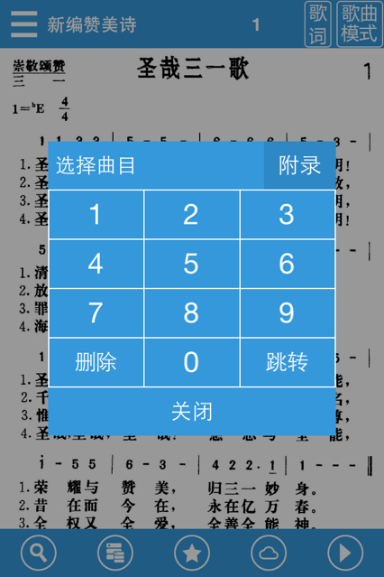 诗歌本全集免费下载安装苹果手机版图片1