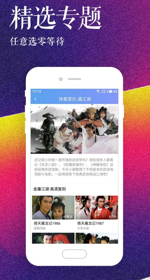 小红帽视频app最新版图0