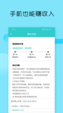 众帮众人帮兼职app官方版图片1