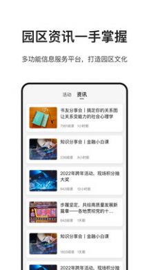 泛和科技办公app官方版图片1