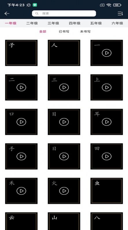 书写秀写作软件app图片2