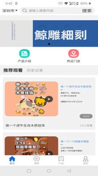 do手工制作app图0