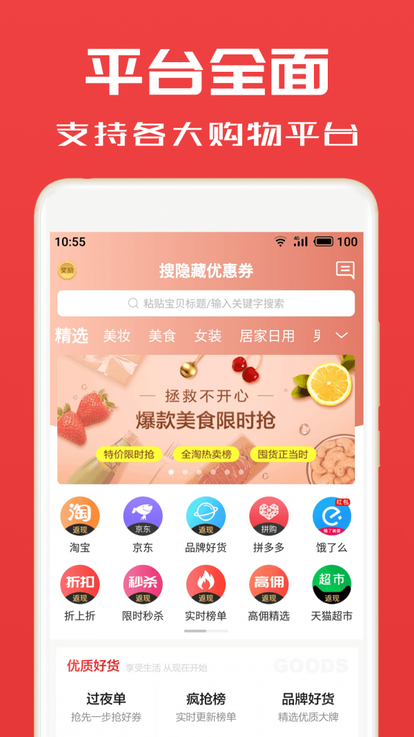 淘券小帮手app最新版下载安装图片1