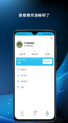 汇修app图2