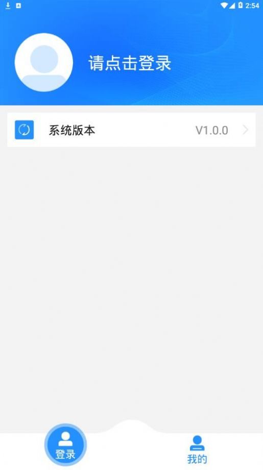 龙江采集ios版图2