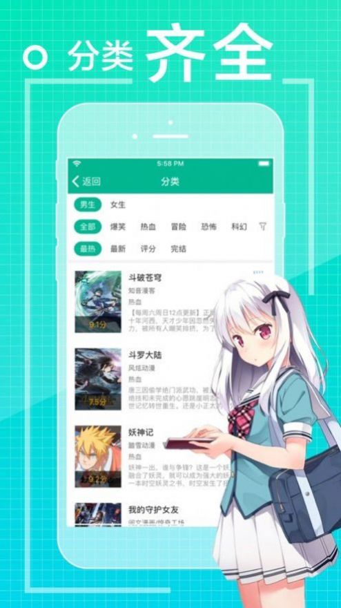 爱看漫画app下载安卓最新版图片1