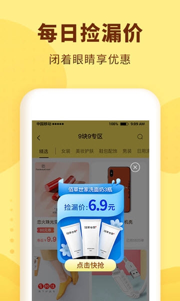 小红优选app图2