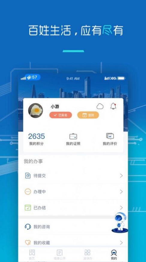 2022重庆市农村医保app图0