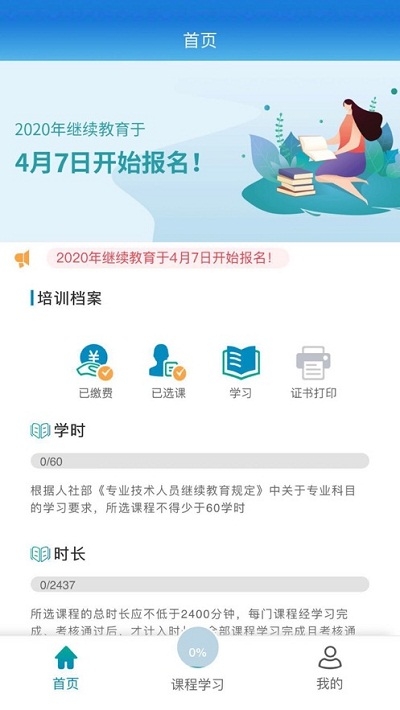 药师专业科目app图1