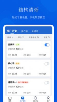 搜狗营销手机版图1