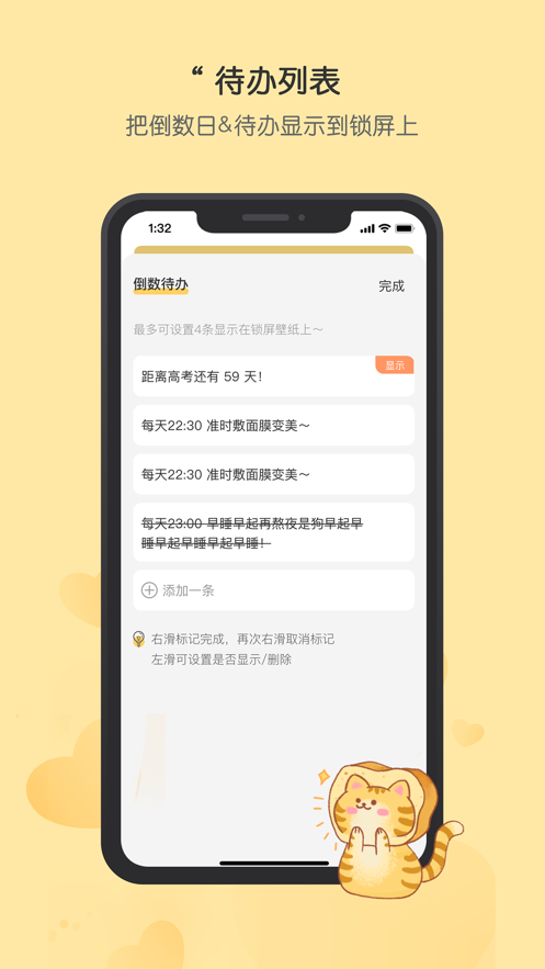 布丁锁屏app手机版图片1