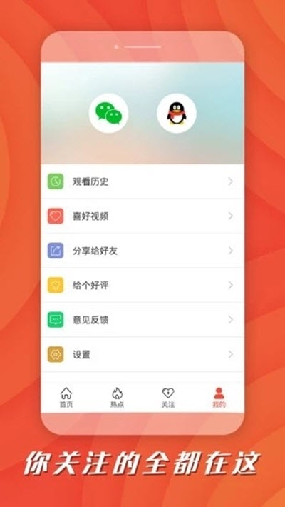 果果视频极速版app软件图片1