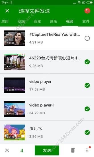 闪传app图2