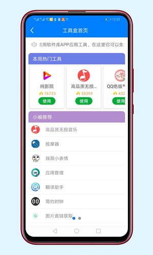 阿晨软件库tools图1