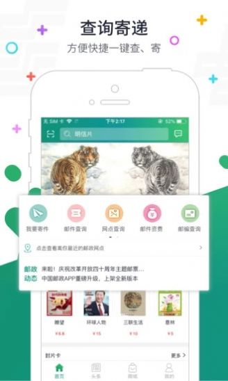 普服监督app打卡5.5最新版本图片1