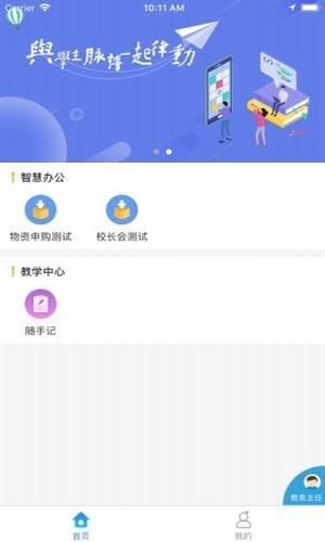 巴蜀小学app图0