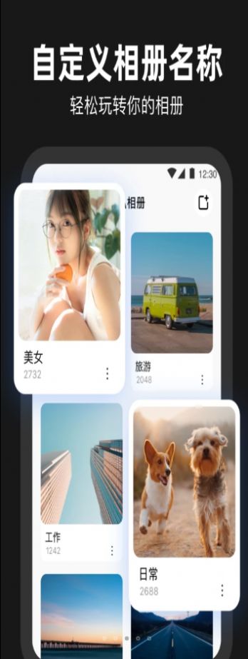 相册管家加密隐私app图0