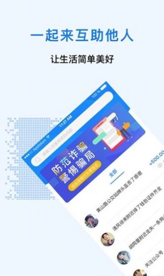 众人帮兼职app官方版图片1