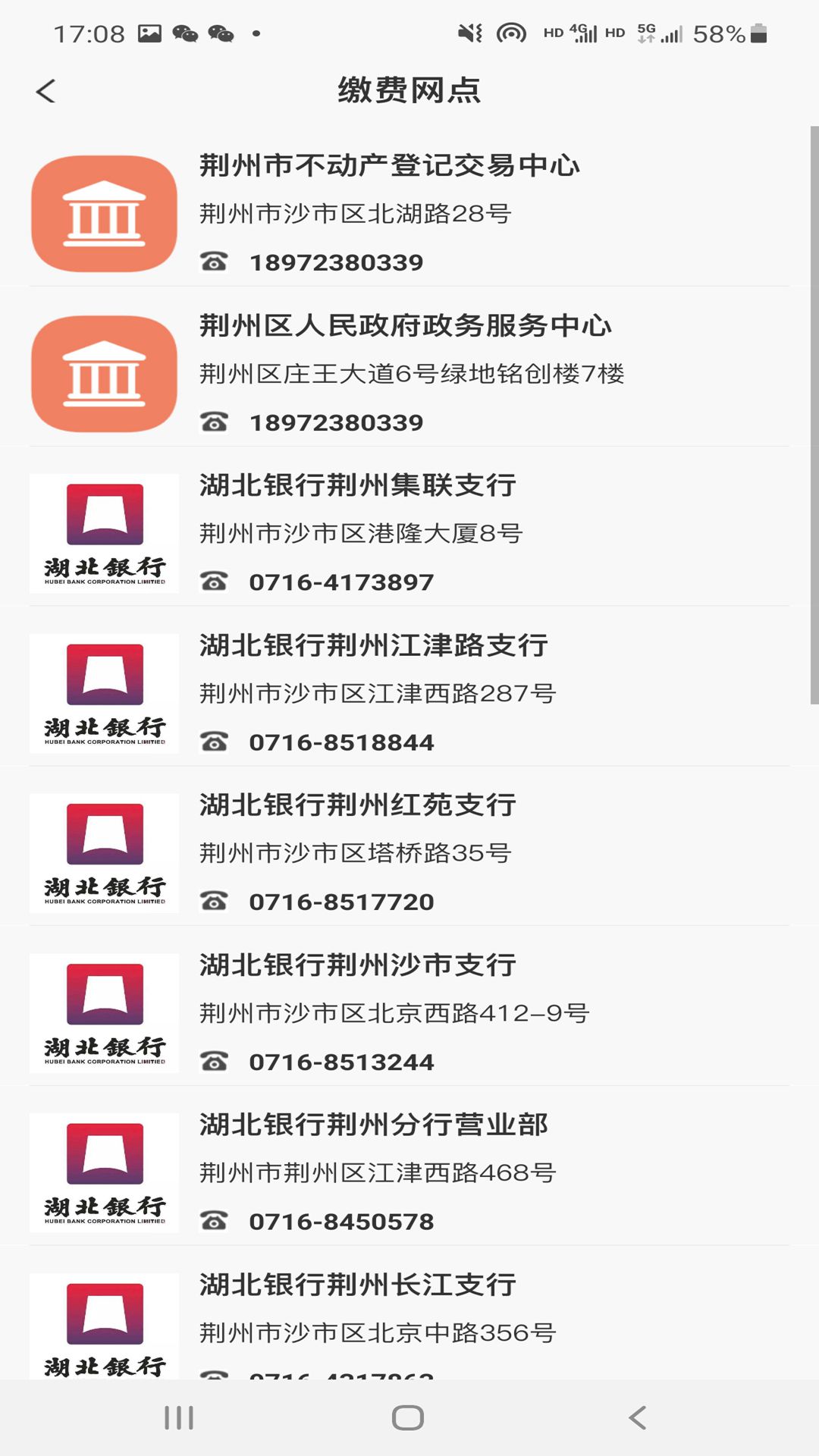 维修资金管理app图1