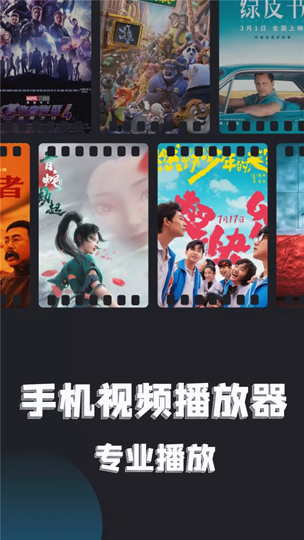 万能追剧播放器app手机版图片1