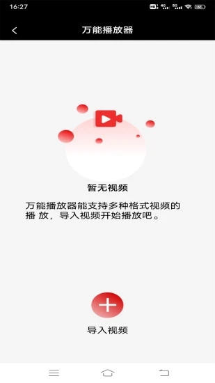 野花视频同步app图1