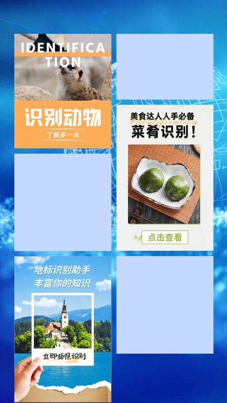 识物通app手机版图片1