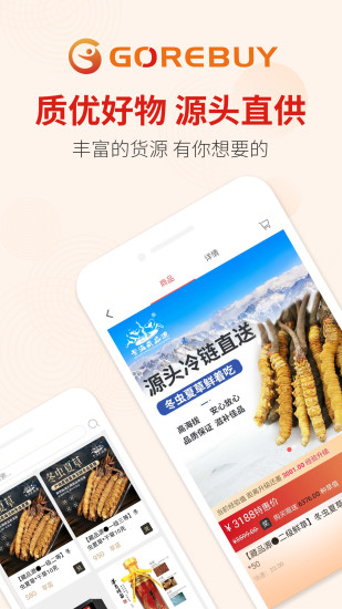 欢续商城app最新版图片1