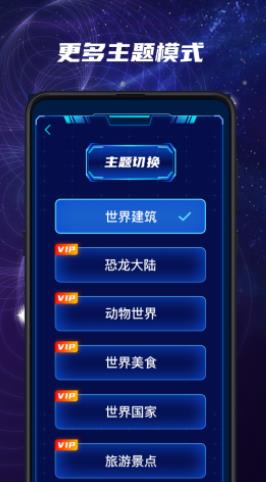 Meta星球app图1