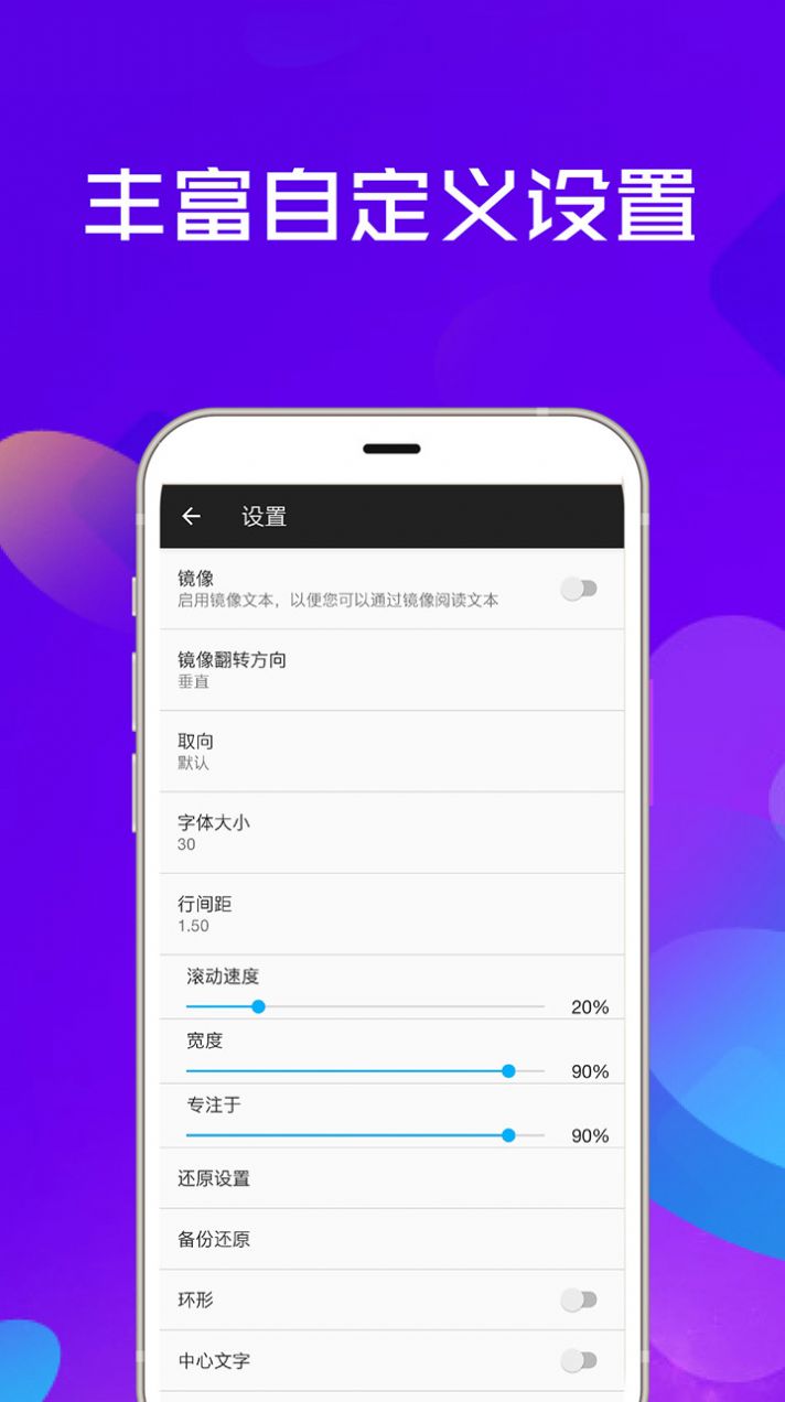 提词器全能王app官方版图片1