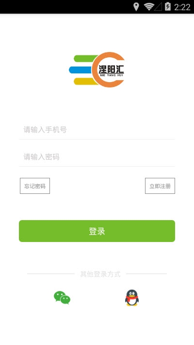 涅阳汇app官方版图片1