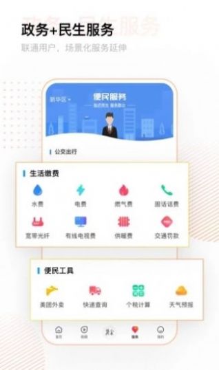 翼云手机客户端app下载安装图片2