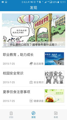 资助通app官方图0