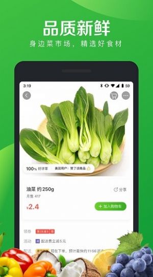 菜大全app图1