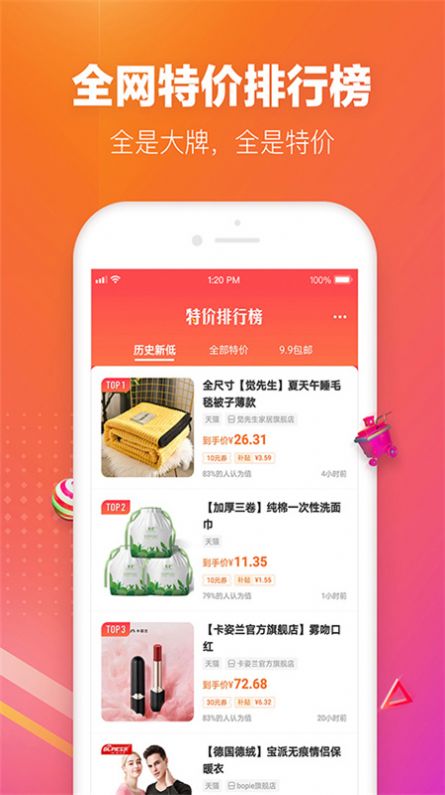 lv惠选app图1