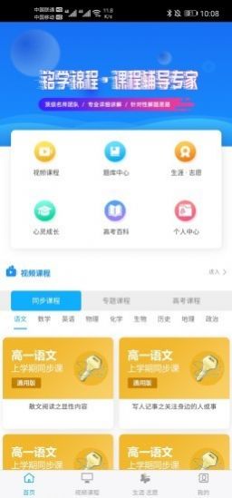 铭学锦程app图2