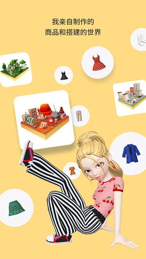 崽崽ZEPETO3.8.6最新版本下载安装图片3