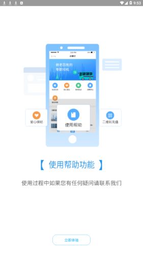 赤壁行app图1