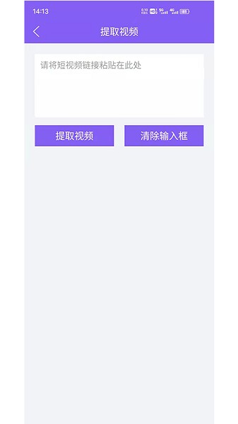 视频去水印擦除大师app图0