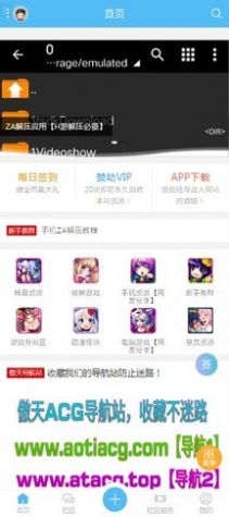 傲天ACG社app图2