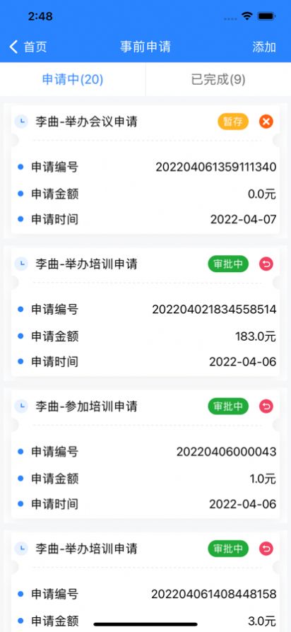 广西交通学院app图0