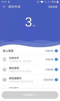 文件清理app图2