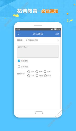 临沂市智慧云教育平台登录图1